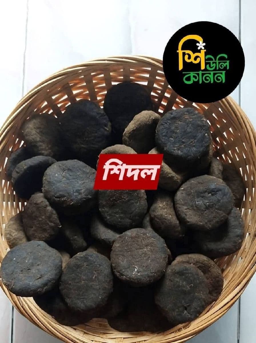শিউলিকানন-এর খাঁটি শিদল (শুঁটকি ফারমেন্টেড মাছ)