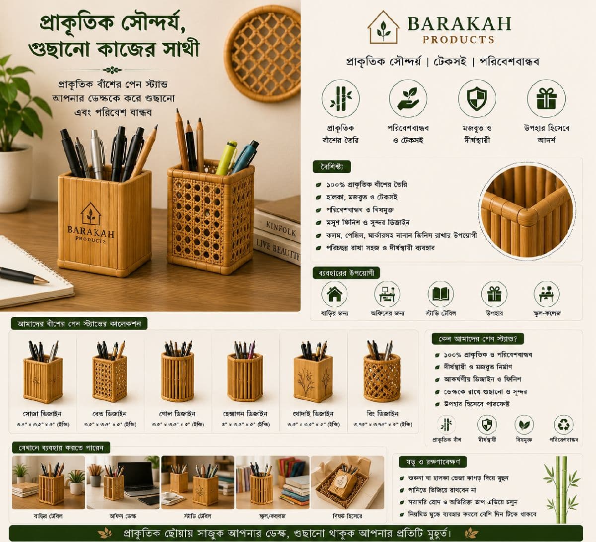 বাঁশের পেন স্ট্যান্ড