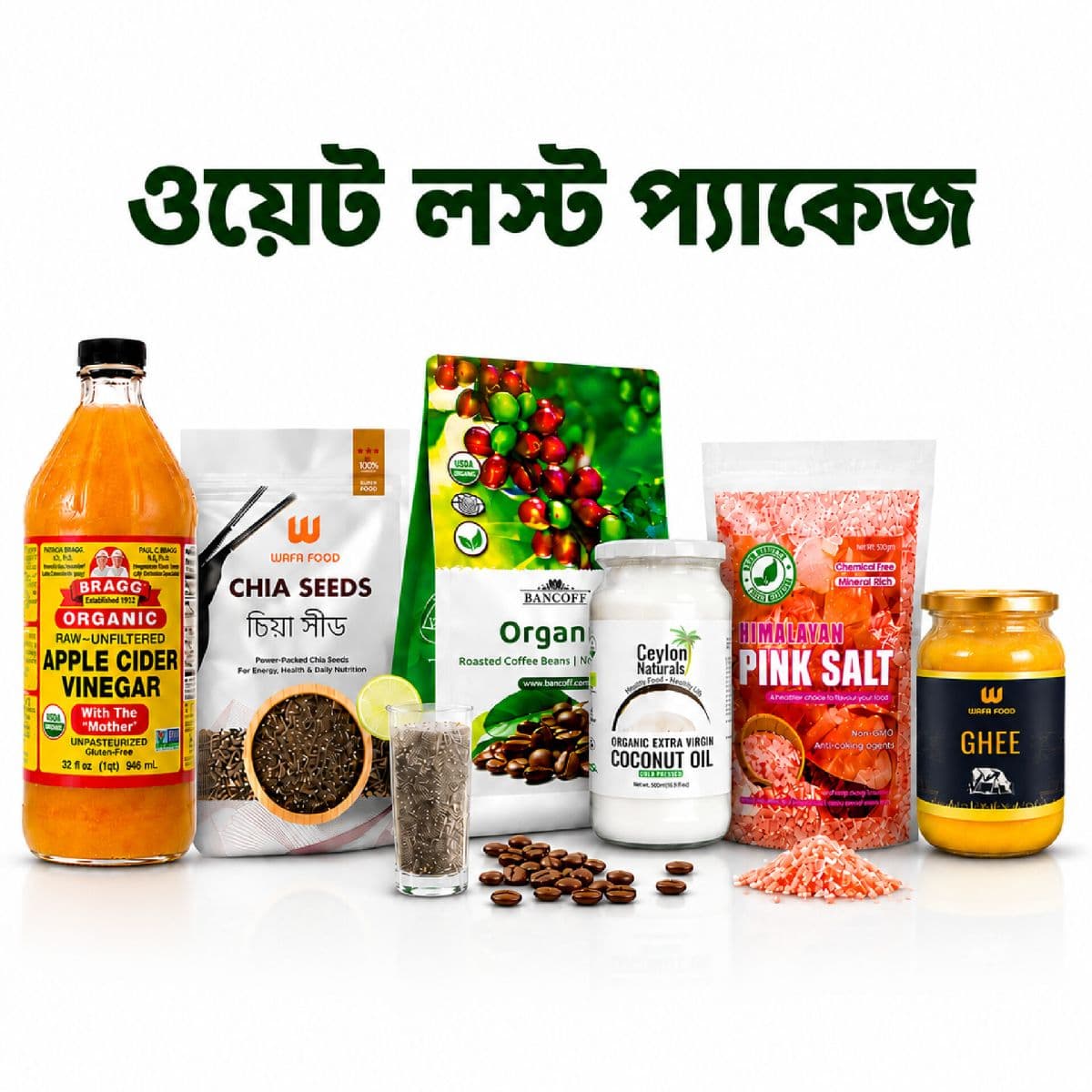 Weight loss package ( ওজন কমানোর প্যাকেজ)