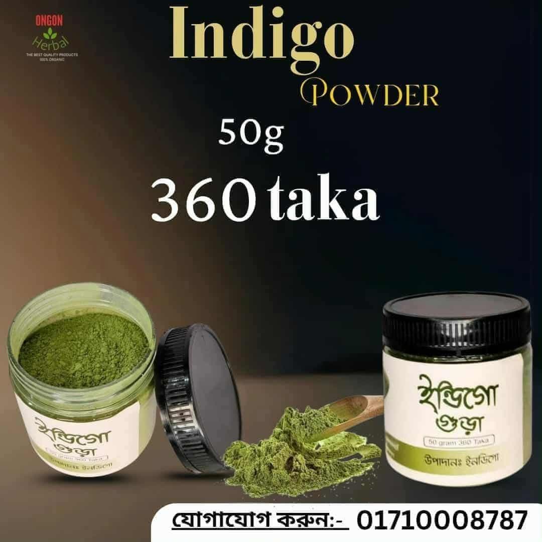 ইন্ডিগো গুঁড়া