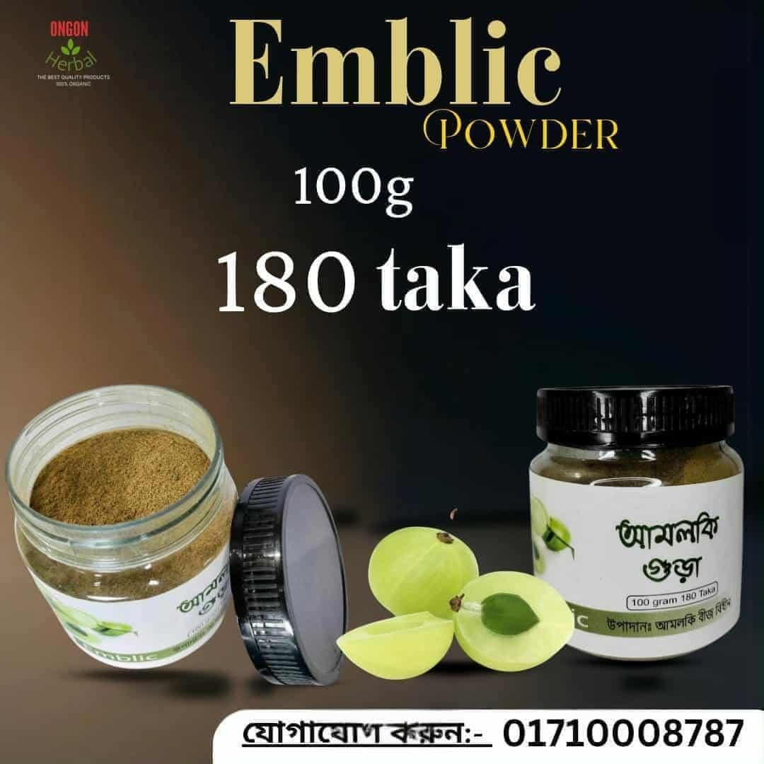 আমলকী গুঁড়া